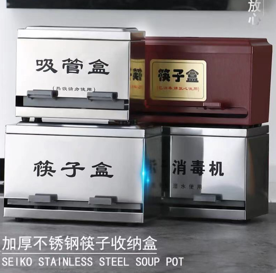 不锈钢筷子盒紫外线筷子消毒机塑料奶茶吸管盒按压餐厅筷子收纳盒