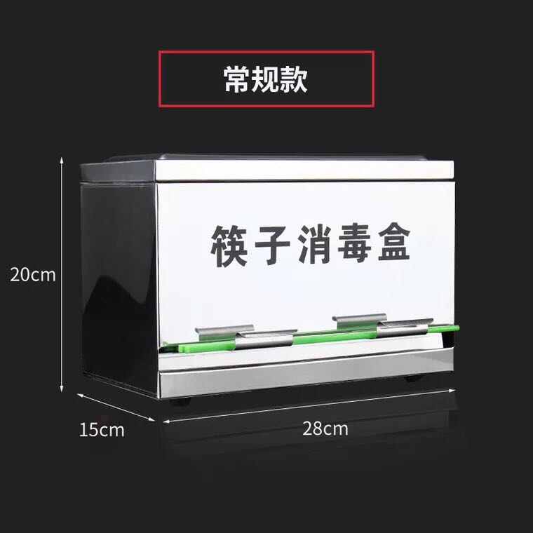 不锈钢筷子消毒盒饭店餐厅食堂筷子收纳盒按压盒商用专用筷消毒机
