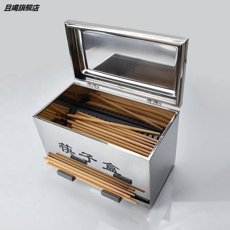 不锈钢出加厚商用带盖式快餐店按压收纳盒盒筷子筷子筷盒自动餐厅