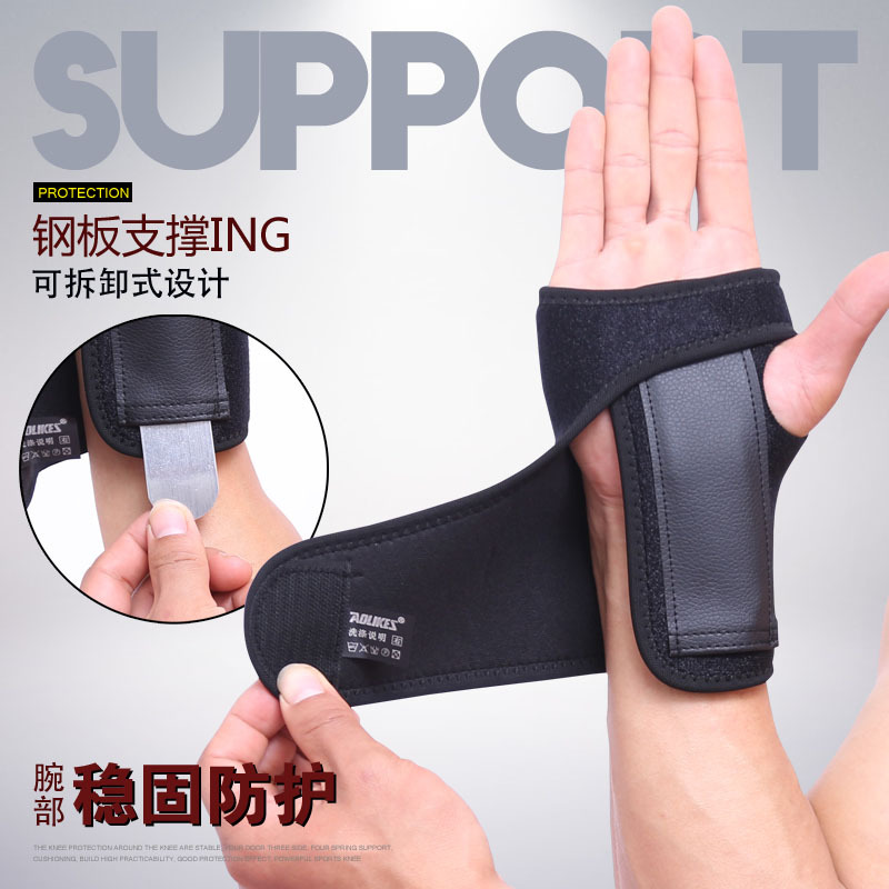 滑雪手套内置护腕护掌运动钢板手托固定防护可拆卸调节护具