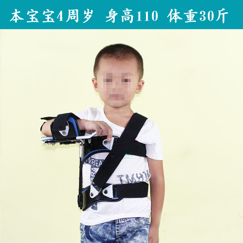 儿童肩外展固定支具肩关节支架肩外展矫形器康复上肢上臂支具护具