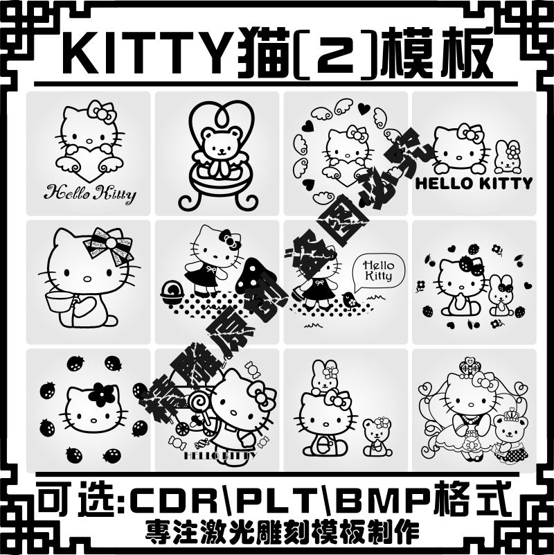 kitty凯蒂KT猫雕刻模板矢量图案激光打标机儿童保温水杯刻字素材