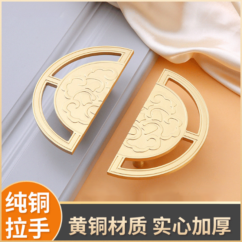 新中式半圆衣柜黄铜拉手浮雕图案卧室橱柜门把手装饰墙壁金色纯铜