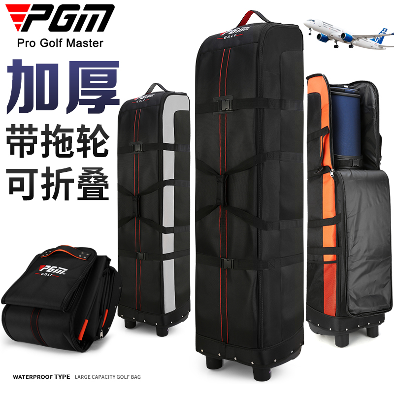 PGM 加厚版 高尔夫球包男士航空托运球包轻便带滑轮飞机旅行包套