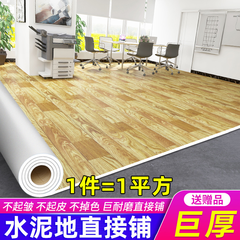 地板革水泥地面专用地板贴纸直接铺家用自粘PVC塑胶地板胶地砖垫