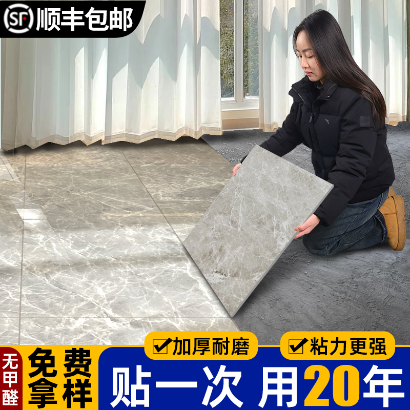 5地板贴自粘水泥地直接铺pvc塑胶地板革地砖贴纸家用加厚耐磨地垫