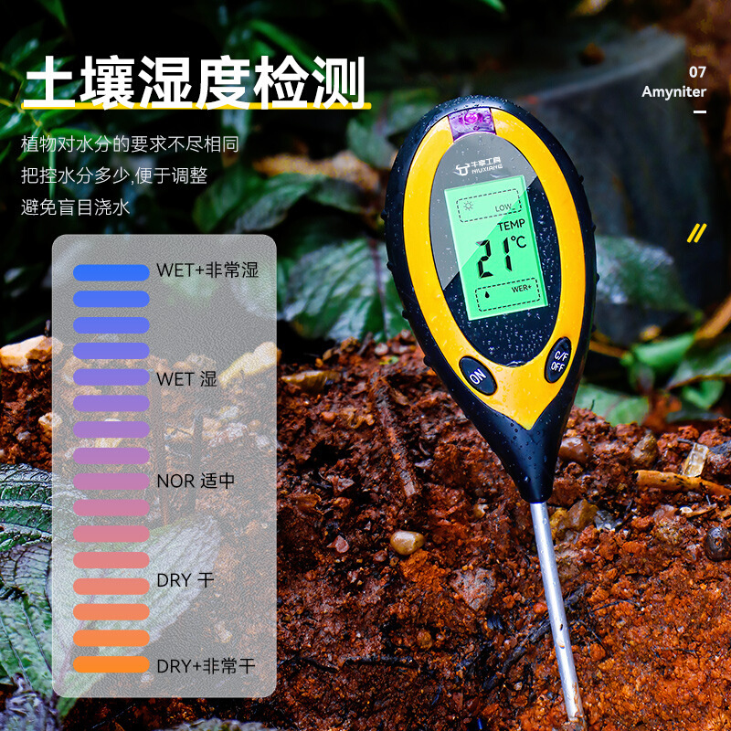新品新年土壤湿度检测仪酸碱度土地花盆植物化验光照养分p值传感