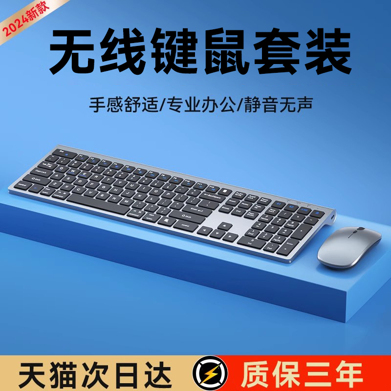 【蕫宇辉推荐】无线蓝牙键盘鼠标套装静音充电笔记本电脑女生办公