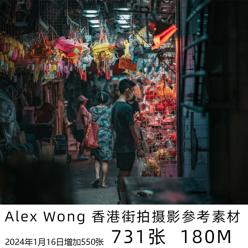 Alex Wong 香港摄影师 都市人文街拍纪实摄影大师作品集参考素材
