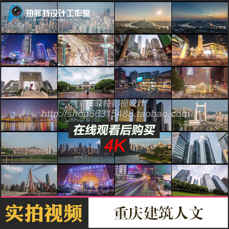 重庆城市宣传片 航拍建筑人文化生活旅游实拍夜景高清4K视频素材