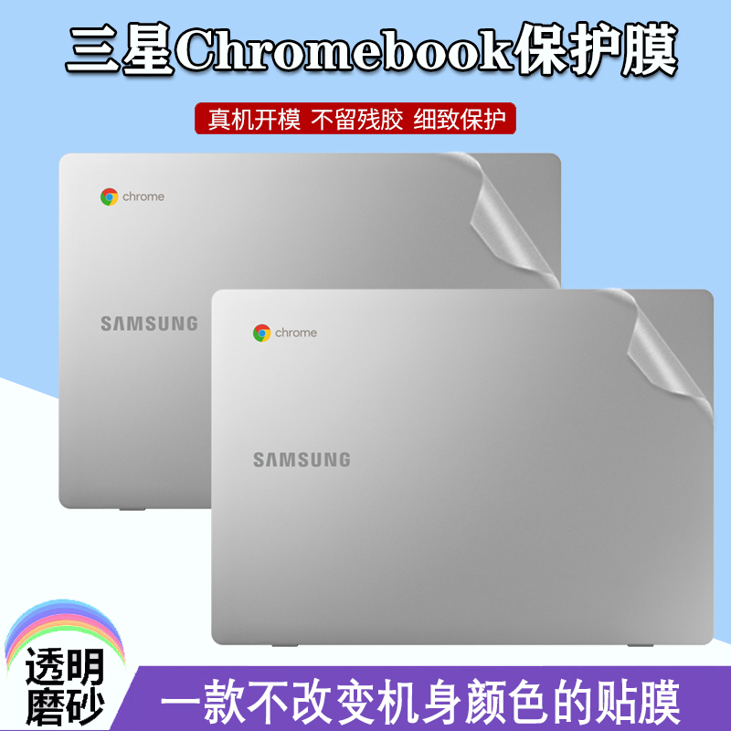 适用三星Chromebook 4机身贴纸谷歌系统笔记本11.6英寸电脑XE310XBA外壳透明磨砂Celeron N4000机身保护贴膜