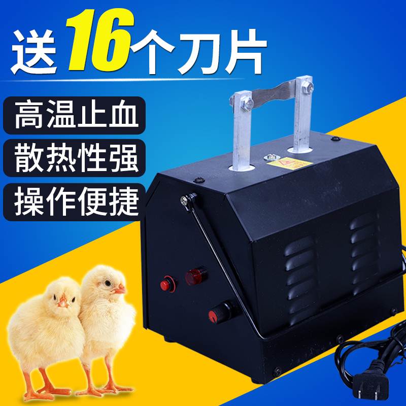 兽用切嘴机全自动鸡用烫嘴机小鸡雏鸡鸡苗自动断喙器养鸡设备用品