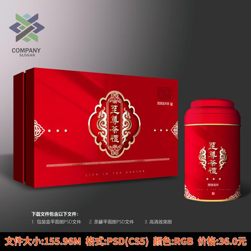 绿茶瓷罐包装盒空礼盒中国风红茶礼盒装空盒龙井茶叶包装PSD素材