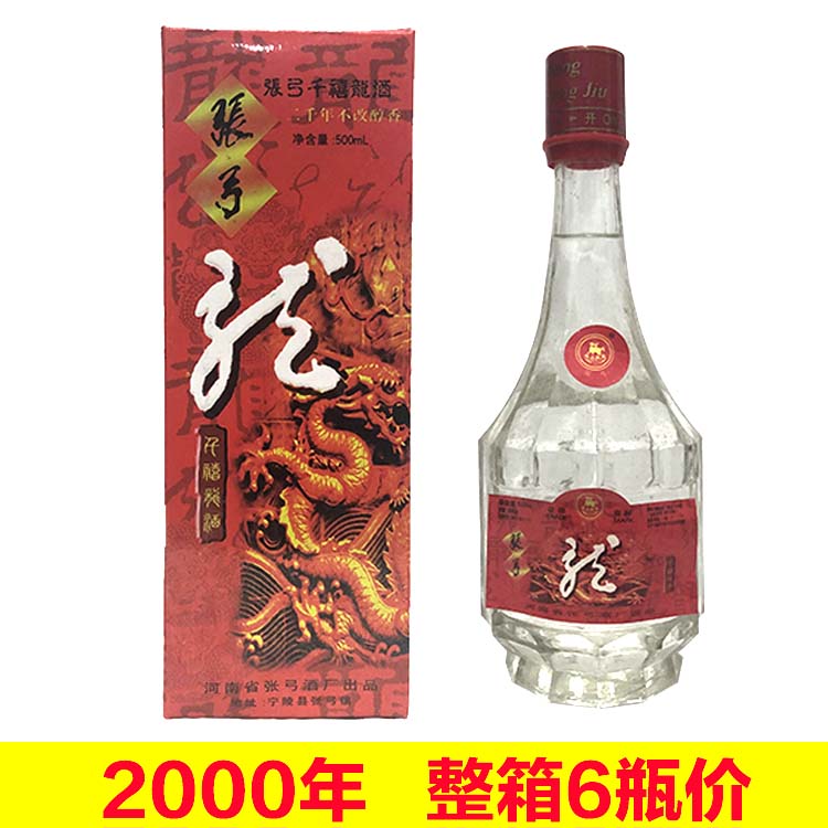 整箱6瓶价 2000年38.8度张弓酒陈年老酒库存口粮纯粮瓶装浓香型酒