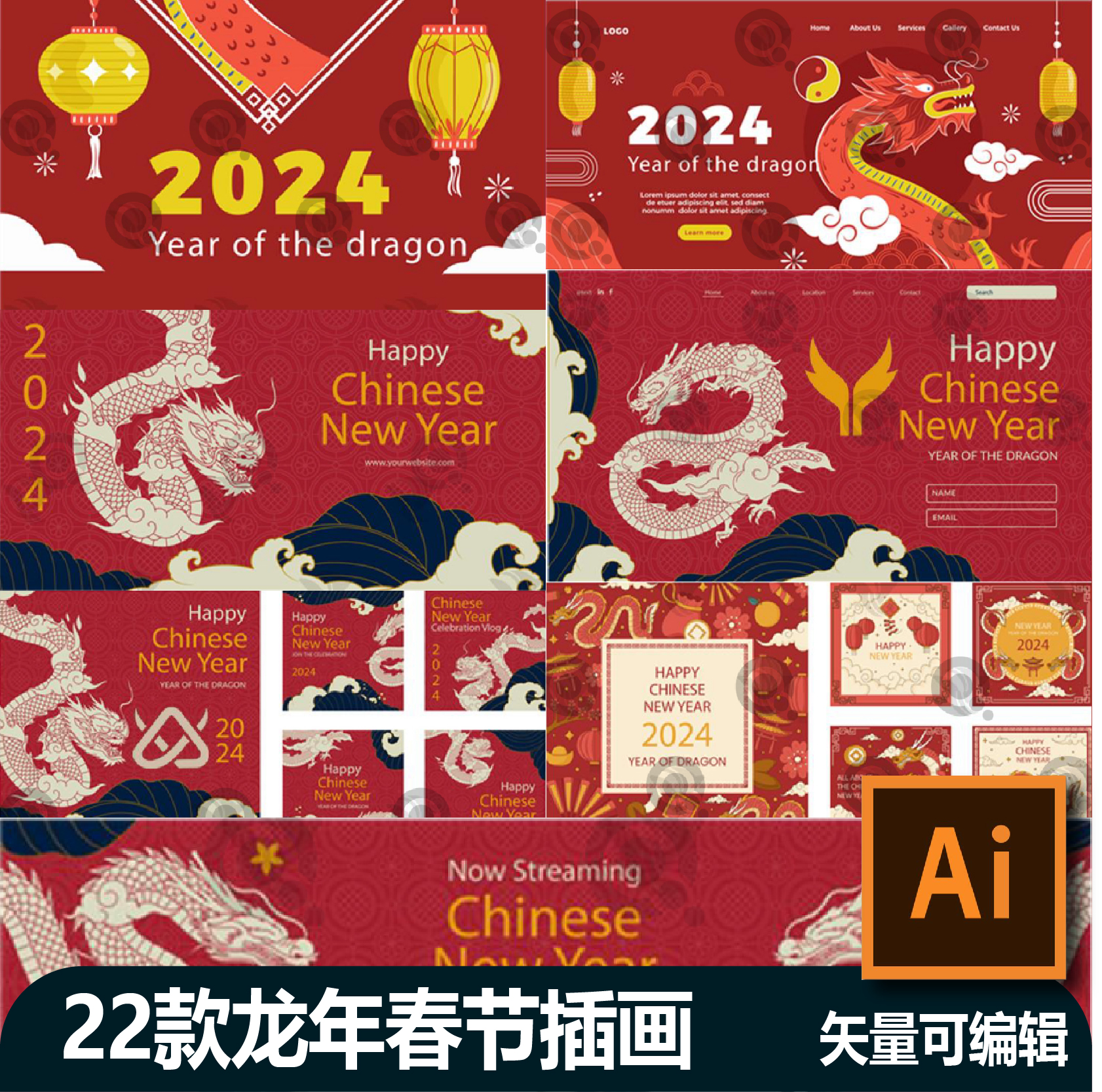 2024春节龙年大吉红色喜庆手绘卡通插画矢量海报展板ai素材模板图
