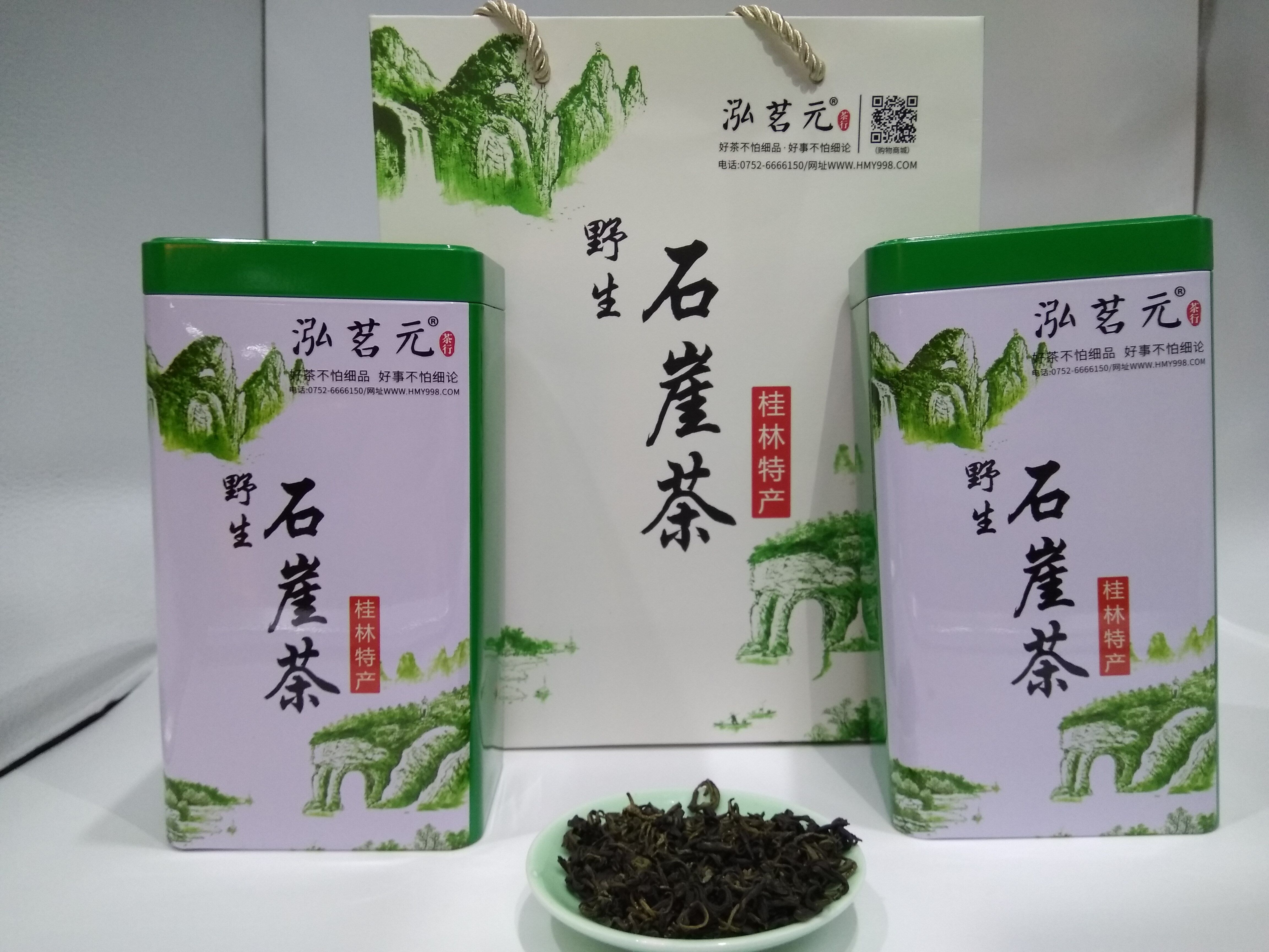 广西云雾石壁桂林神仙茶之称的手工绿茶 清香型石崖茶明前野生绿