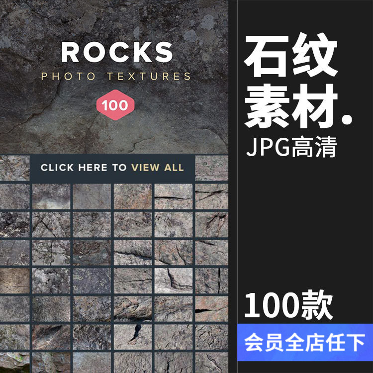 岩石石壁石头路面残破表面水泥面高清JPG图片纹理质感背景PS素材