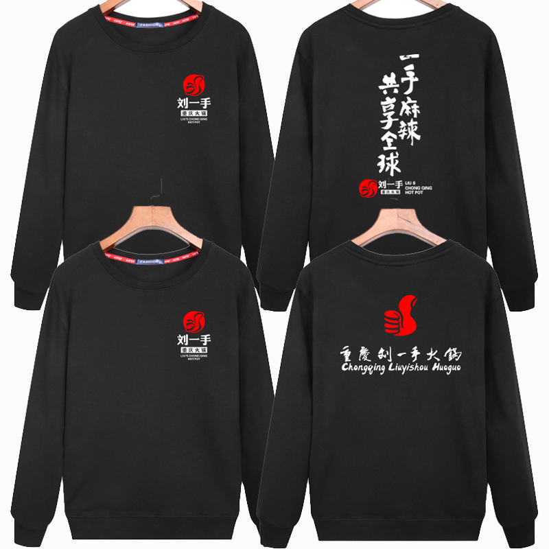 刘一手火锅店logo