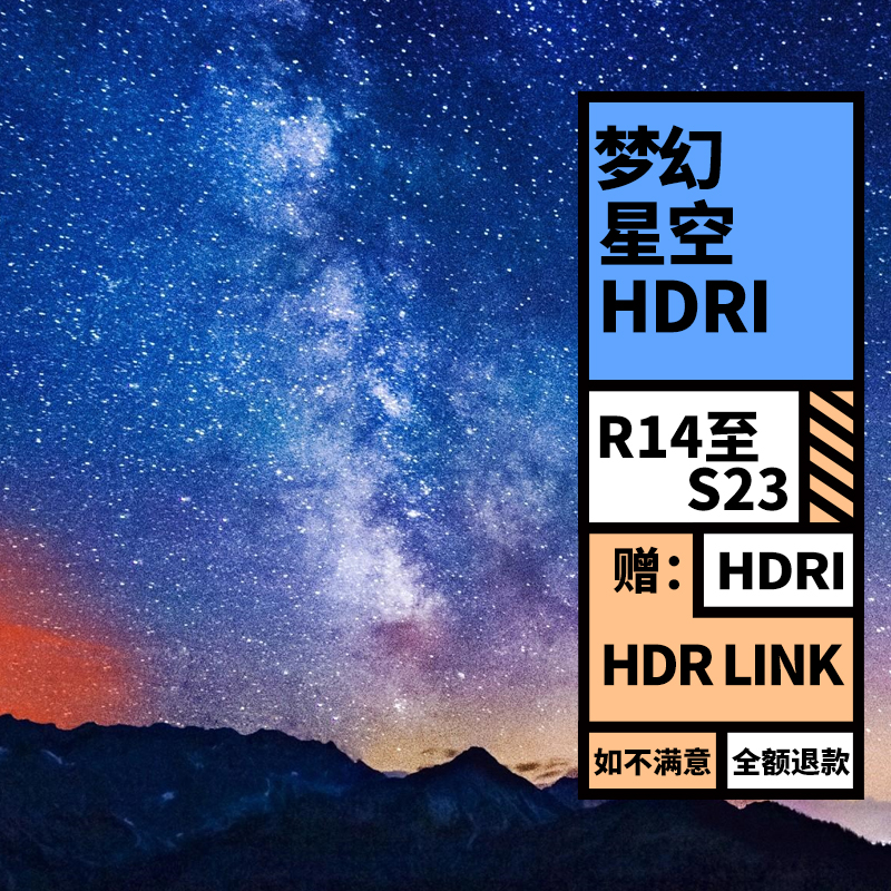HDR高清贴图全景天空星空太空宇宙素材全景环境贴图hdri素材4k6k