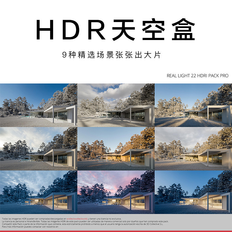 enscape国外高清黄昏清晨黎明全景HDR 2K 渲染天空盒素材合集素材
