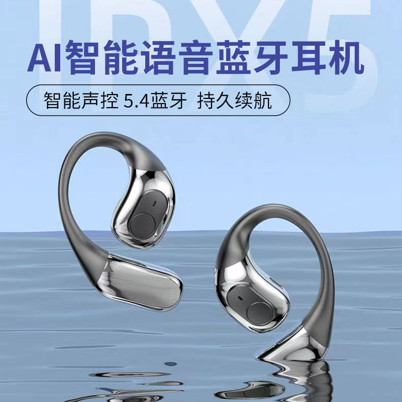 骨传导蓝牙耳机挂耳式无线运动防水2024新款华为苹果小米oppo通用