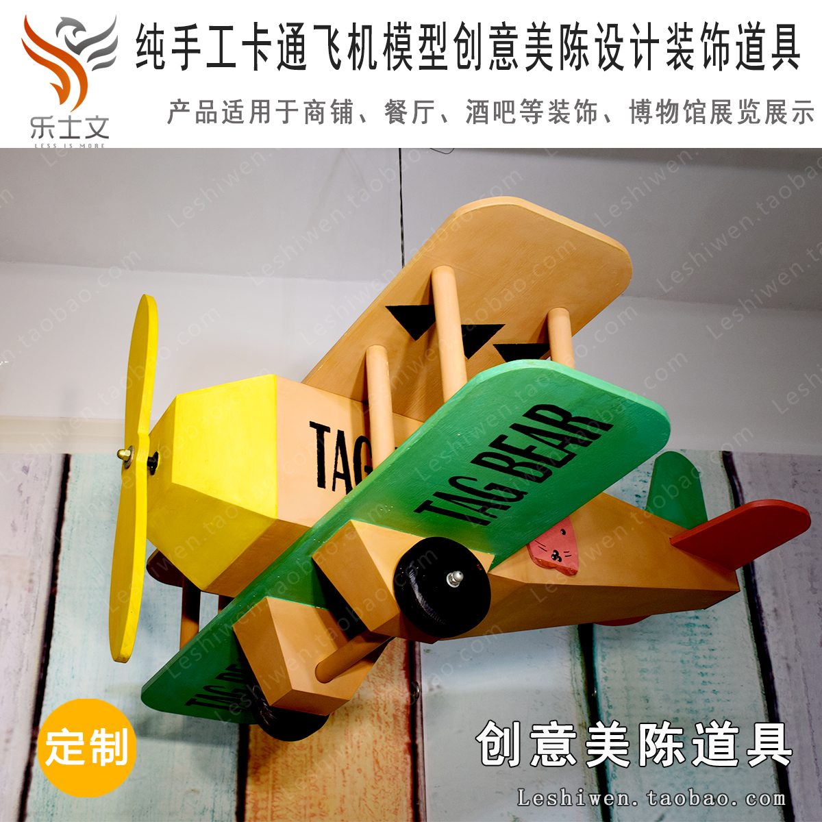 纯手工卡通飞机木制双翼飞机幼儿园商场儿童飞机创意空中吊饰摆件