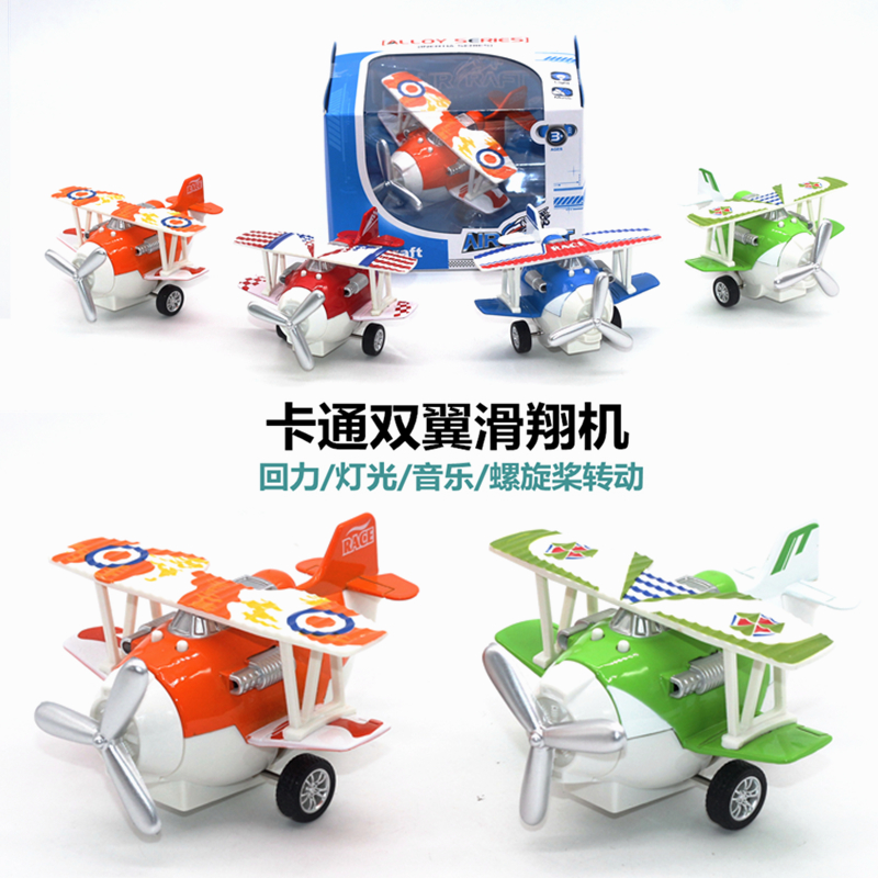 合金动画卡通Q版飞机模型回力小客机双翼多彩滑翔儿童仿真玩具