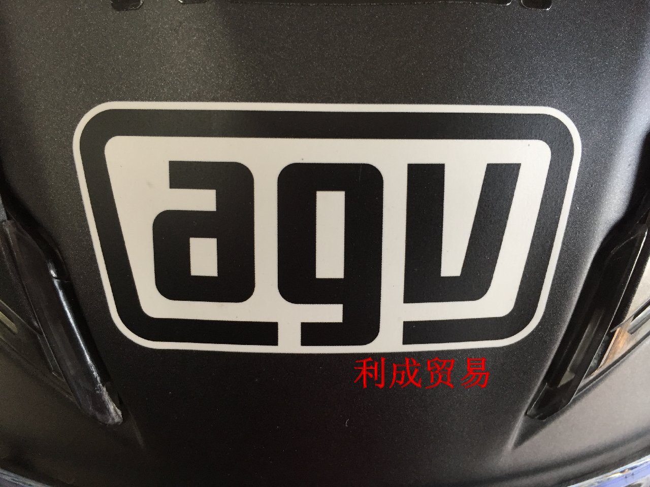 AGVHelmet标志贴纸/品牌头盔贴花/摩托车贴花/可遮刮痕划痕/车贴