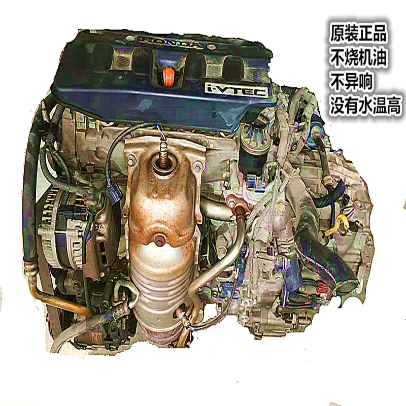 适用于本田八代雅阁 2.0 CRV2.0 思域1.8 凌派1.82.0发动机变速箱