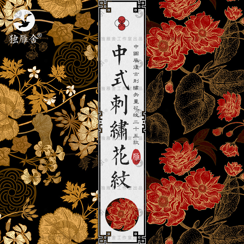 中式中国风奢华古典刺绣花纹背景底纹服饰印花包装图案AI矢量素材