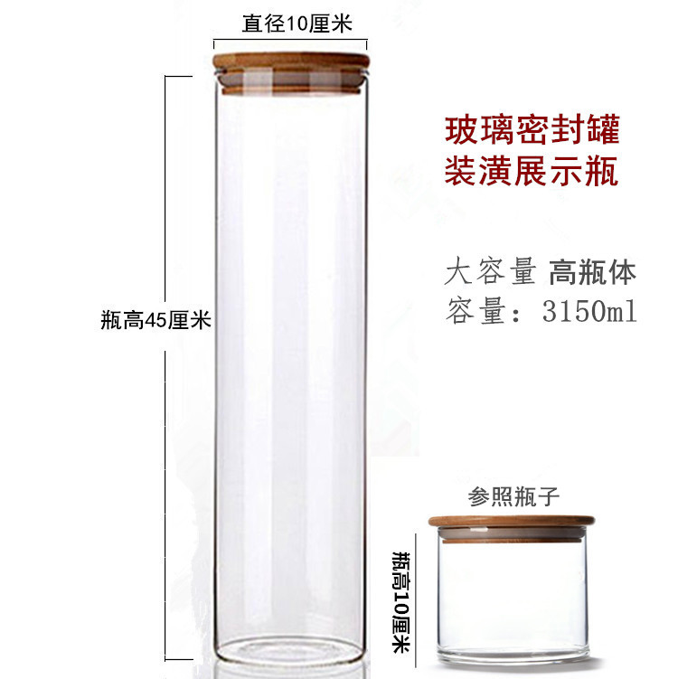 玻璃罐密封罐大号花茶罐五谷杂粮罐高瓶体大容量多用展示瓶