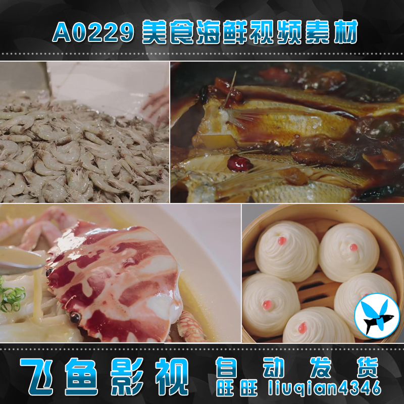 A0229海鲜 蟹子 大虾 年货 活鱼 烧鸡 红烧鱼 过年 新年 视频素材