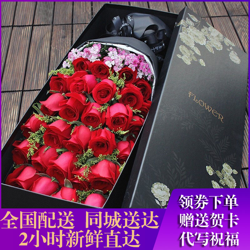 全国鲜花速递同城红玫瑰真花花束礼盒送生日上海成都南京武汉合肥