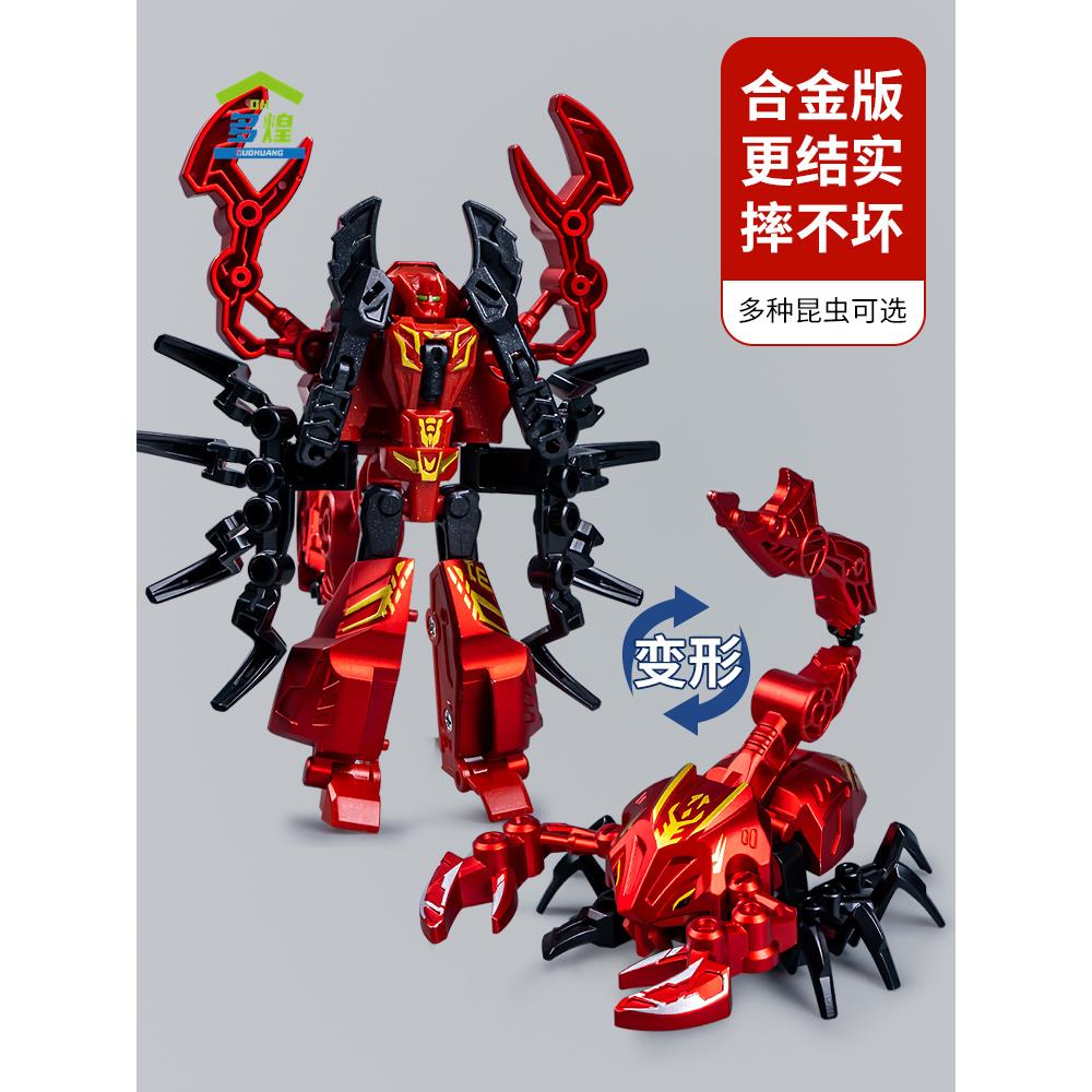 合金钢甲兽变形蝎子螳螂儿童玩具战队机甲小男孩可合体拼装机器人