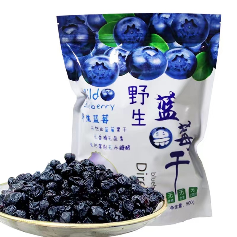 纯天然无蔗糖无添加剂特级长白山野生蓝莓干500g果干东北特产零食