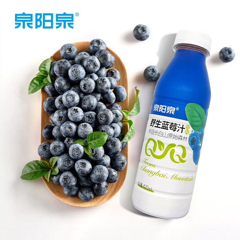 【新品上市】泉阳泉长白山野生蓝莓汁饮料420ml*3瓶体验整箱包邮