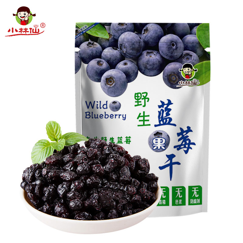 小林仙蓝莓干长白山野生蓝莓干原味无添加剂大兴安岭蓝梅果干500g