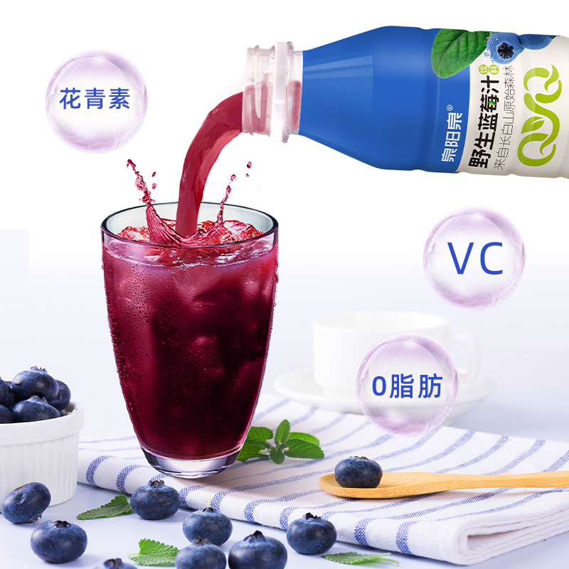 泉阳泉长白山野生蓝莓汁饮料420ml*12瓶整箱无菌0防腐含剂花青素