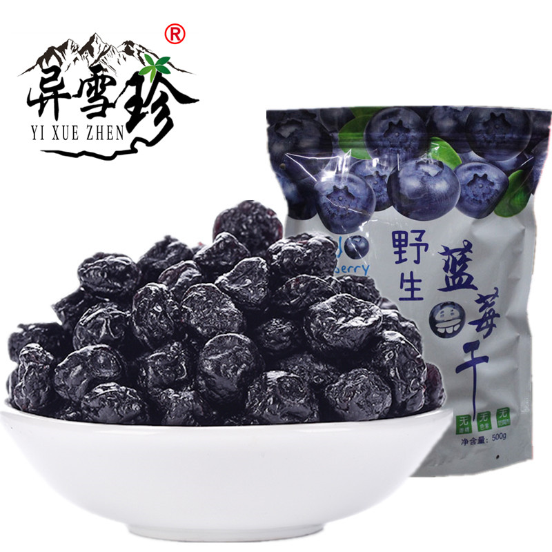 配料干净 野生蓝莓干独立小包装长白山蓝莓干正品无添加网红零食