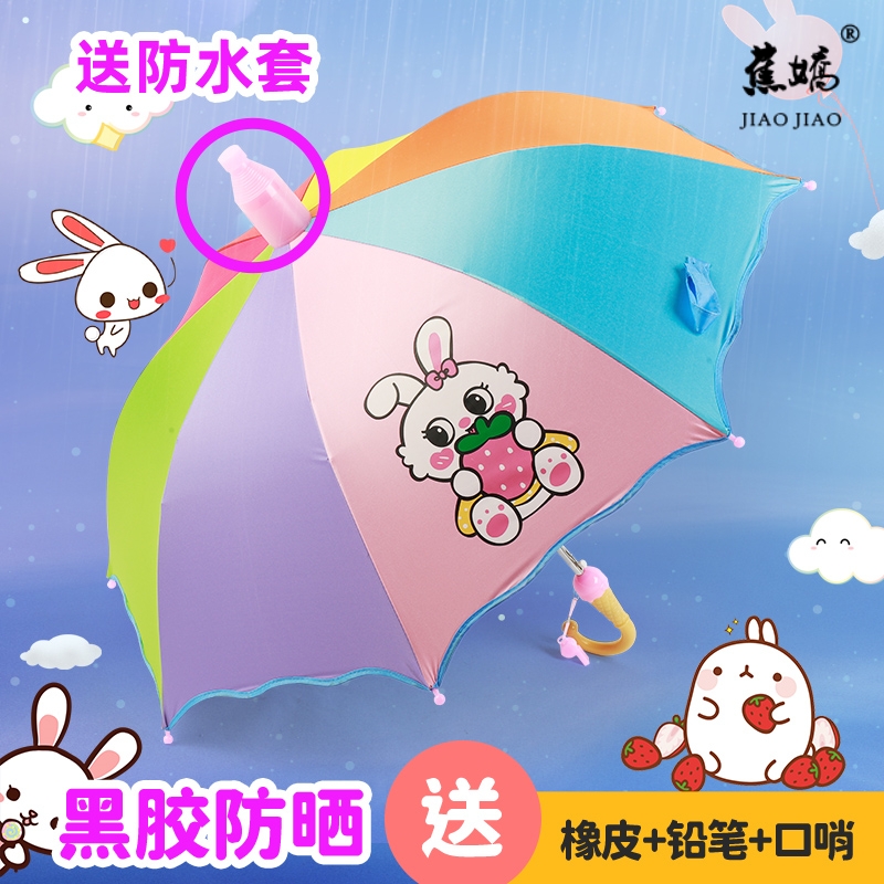 安全儿童雨伞男女太阳伞幼儿园小学生宝宝可爱公主长柄卡通自动伞