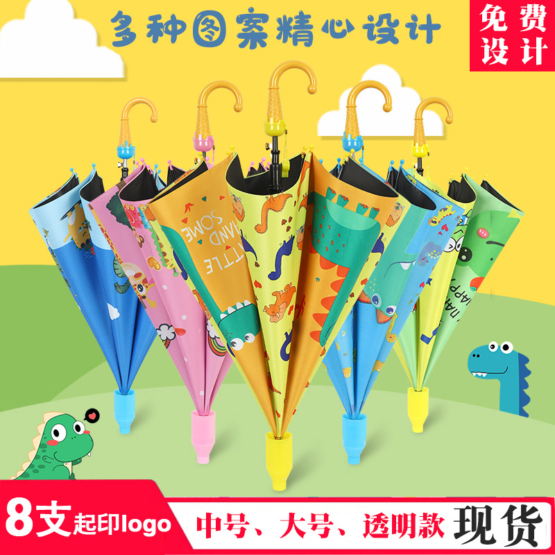 卡通雨伞直柄儿童小学生幼儿园可爱安全长柄晴雨两用遮阳伞男女