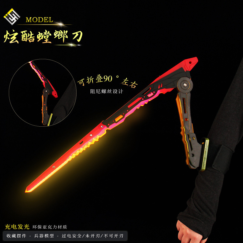 赛博朋克2077游戏周边 cos不朽级螳螂刀武器模型发光折叠玩具摆件