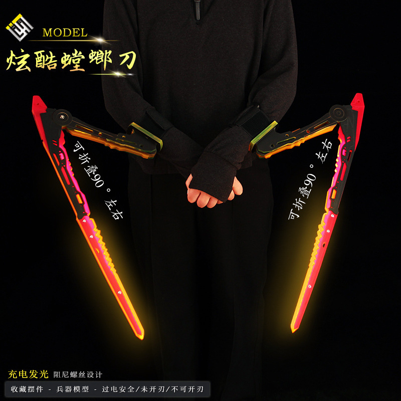 赛博朋克2077不朽级发光折叠螳螂刀武器模型可佩戴玩具手办摆件