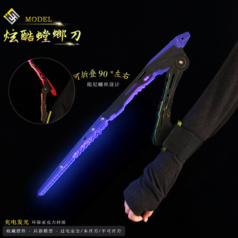 赛博朋克2077游戏周边 cos不朽级螳螂刀武器模型发光折叠玩具刀