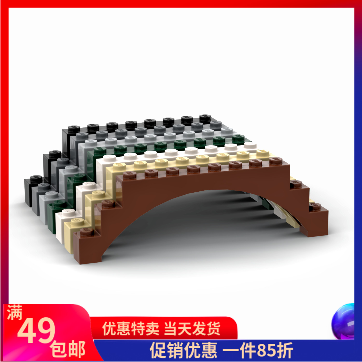 LEGO乐高18838 6108 14707 30938 1x12x3拱形砖 白6044693 黑 米