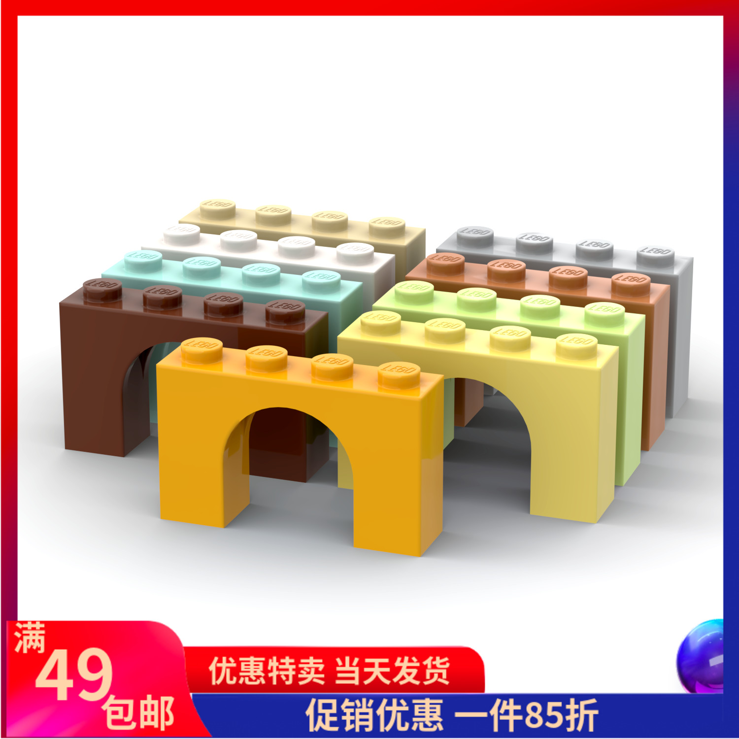 LEGO乐高 6182 1x4x2 拱形砖 浅灰6031056 米6031057 白中肉 黄绿