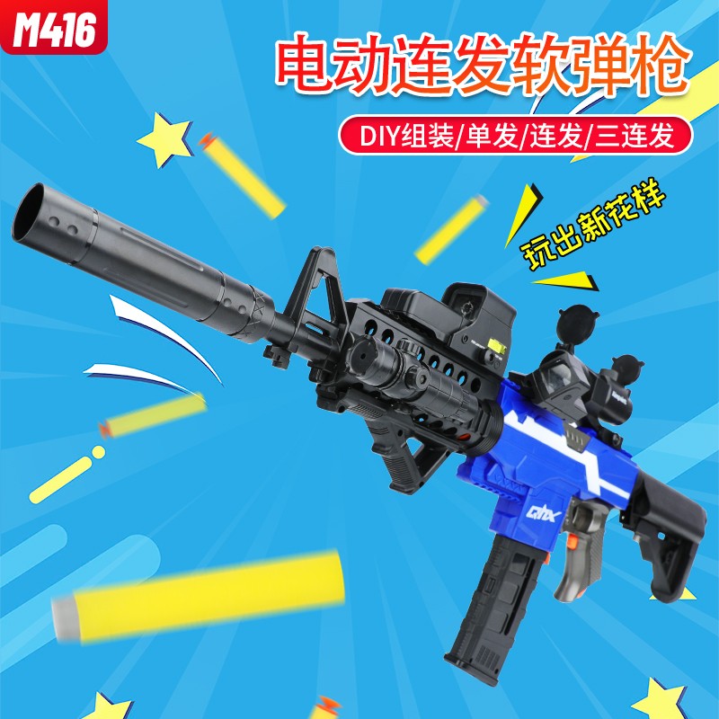 锋加盛HK416软弹枪满配M416连发J8吃鸡装备可发射男孩儿童玩具枪