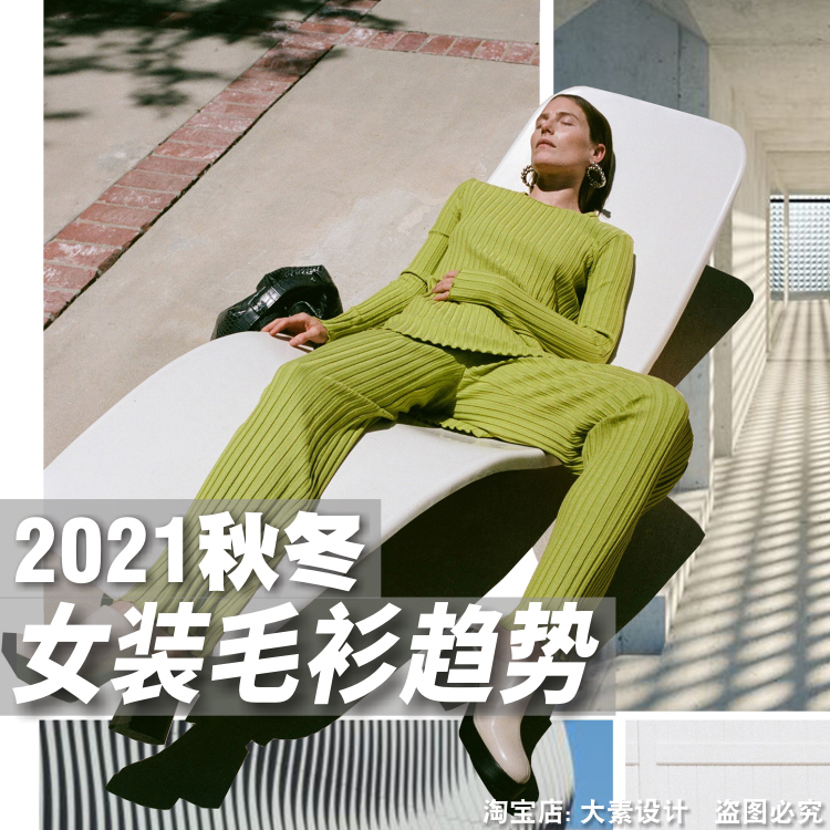 C76女装2021-22秋冬毛衫毛衣款式 服装流行时尚设计趋势图片素材