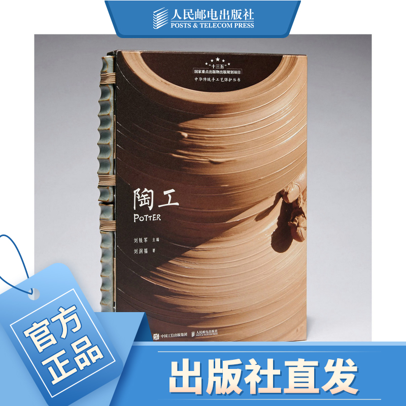 陶工 哥窑粉青  传统手工艺保护丛书