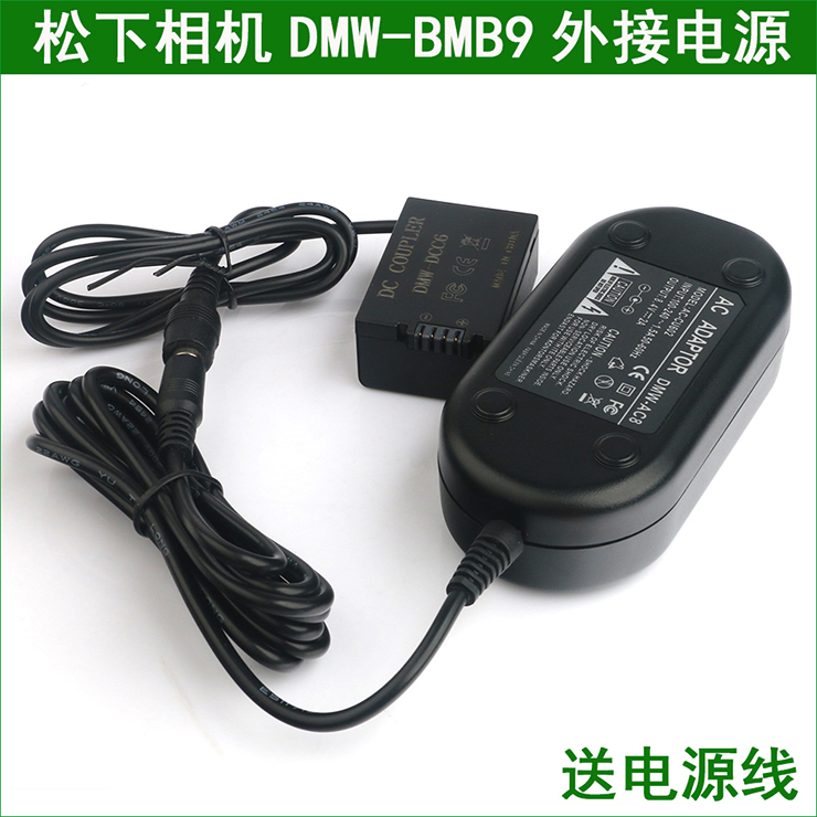 适用 松下相机外接电池DMW-BMB9 DMC-FZ40 DMC-FZ45 FZ47 FZ48